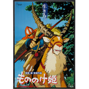 Wholesale ​Princess Mononoke Japan Film Poster Print - Shady Front