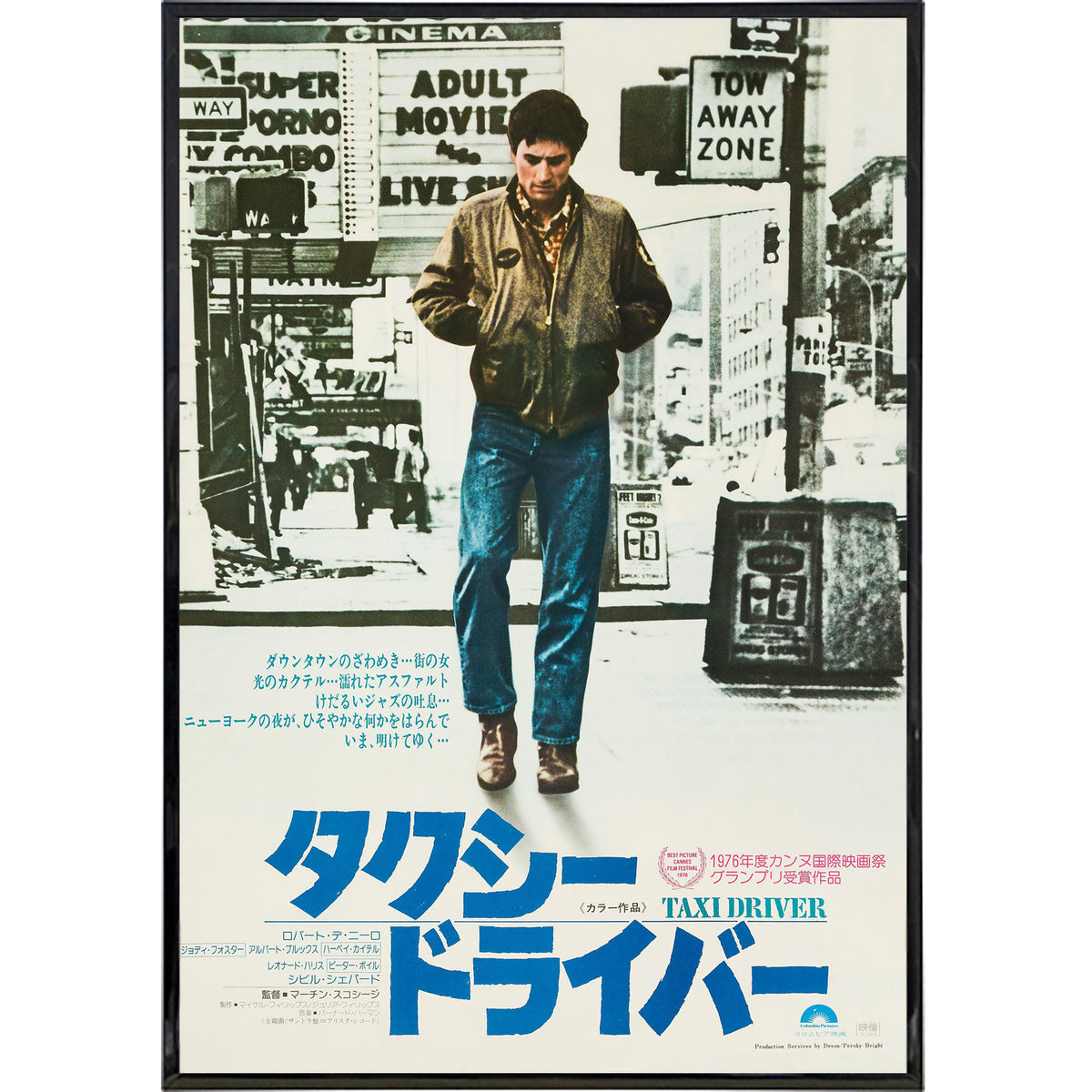 Wholesale ​Taxi Driver Japanese Film Poster Print - Shady Front