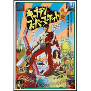 Wholesale ​Army of Darkness Japanese "Captain Supermarket" Poster Print - Shady Front