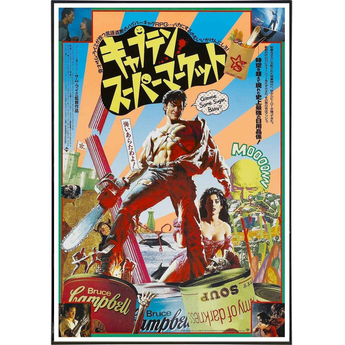 Wholesale ​Army of Darkness Japanese "Captain Supermarket" Poster Print - Shady Front