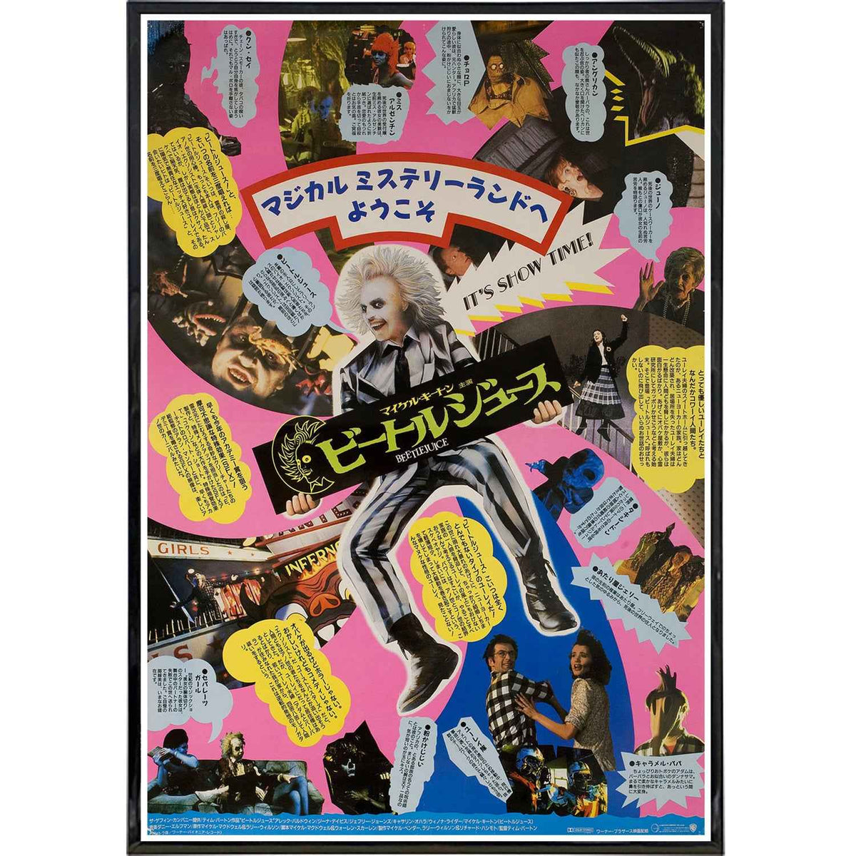 Wholesale ​Beetlejuice 1988 Japan Film Poster Print - Shady Front