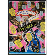 Wholesale ​Beetlejuice 1988 Japan Film Poster Print - Shady Front