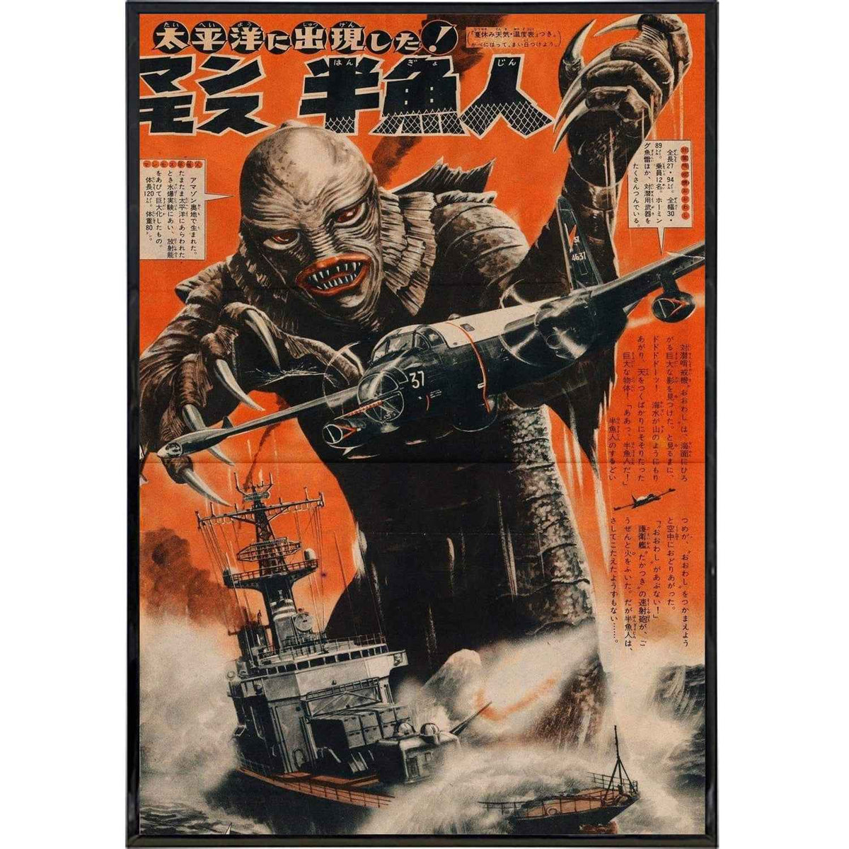 Wholesale ​Creature from the Black Lagoon Japan Film Poster Print - Shady Front