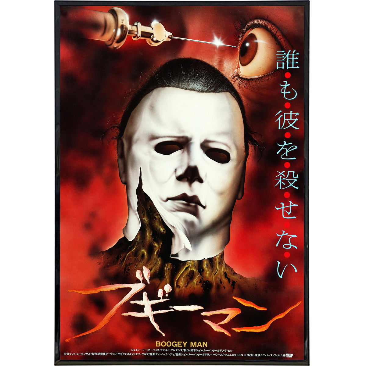 Wholesale ​Halloween "Boogey Man" Japan Film Poster Print - Shady Front