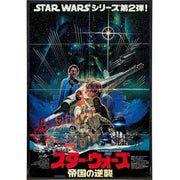 Wholesale ​Empire Strikes Back Japan Film Poster Print - Shady Front