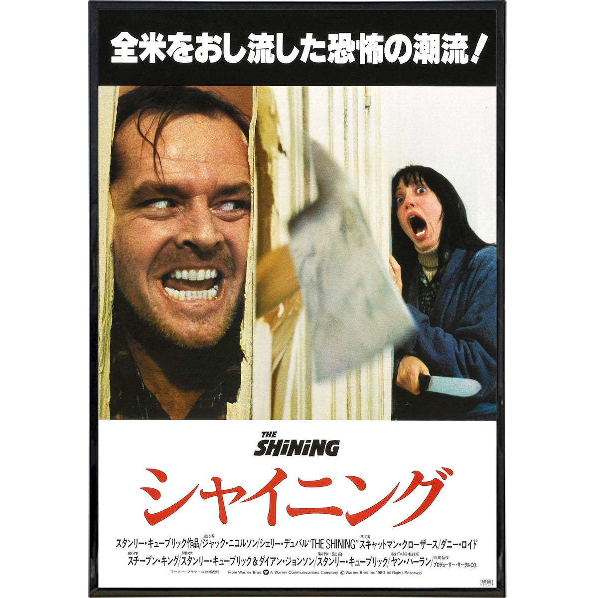 Wholesale ​The Shining Japan Film Poster Print - Shady Front