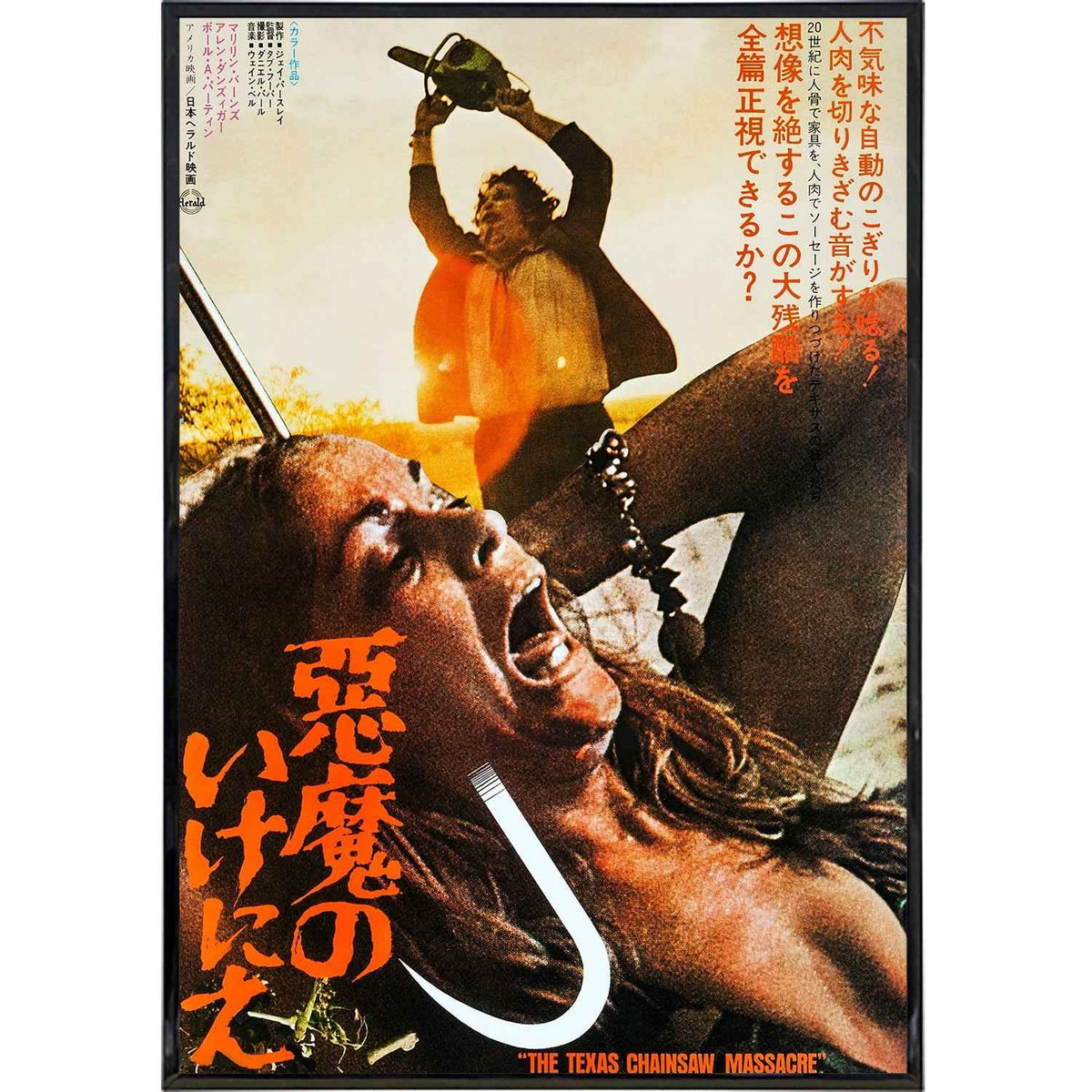 Wholesale ​Texas Chainsaw Massacre Japan Film Poster Print - Shady Front