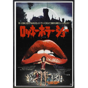 Wholesale ​Rocky Horror Japanese Film Poster Print - Shady Front